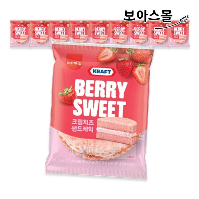샌드베리 이미지