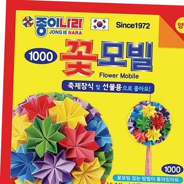 색종이 이미지