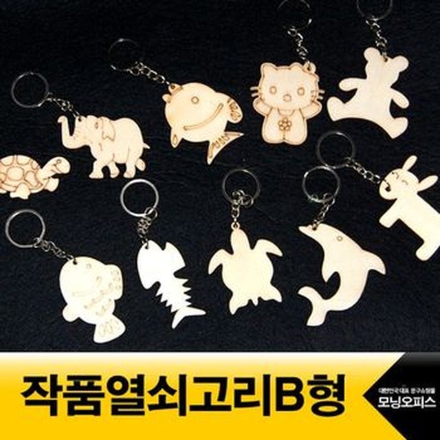 종합열쇠 이미지
