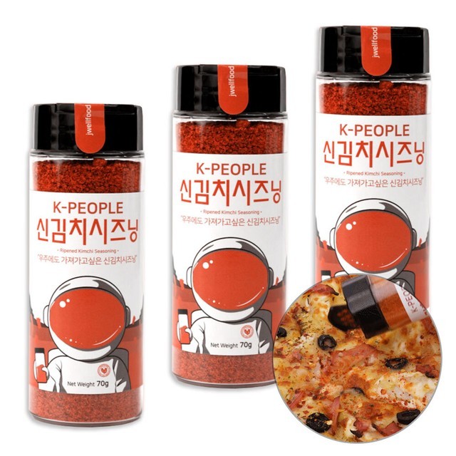 시즈닝 이미지