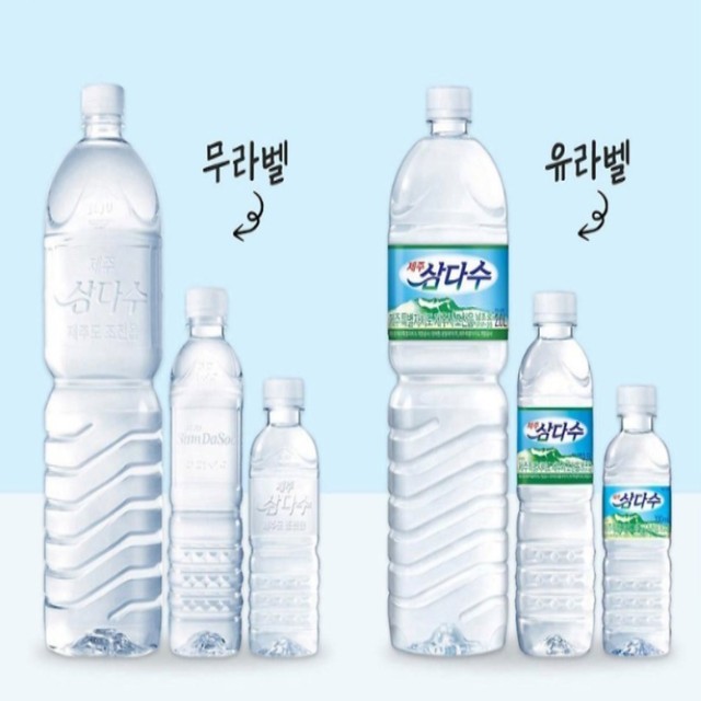 삼다수 이미지