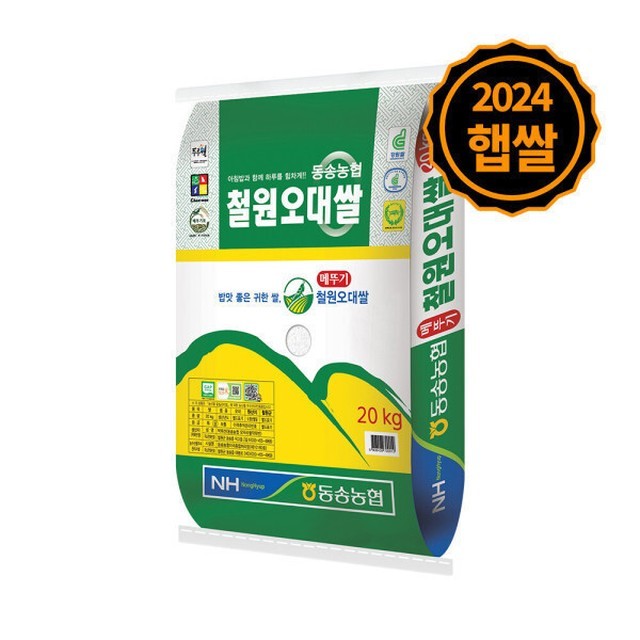 동송농업협동조합 이미지
