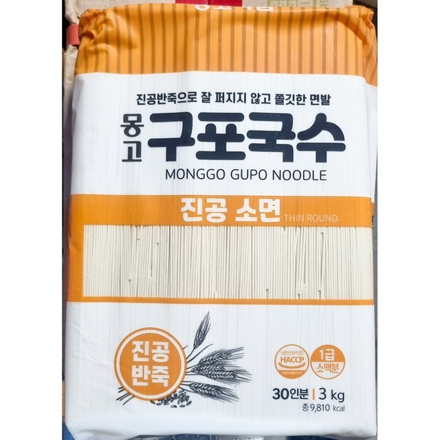 마산국수 이미지