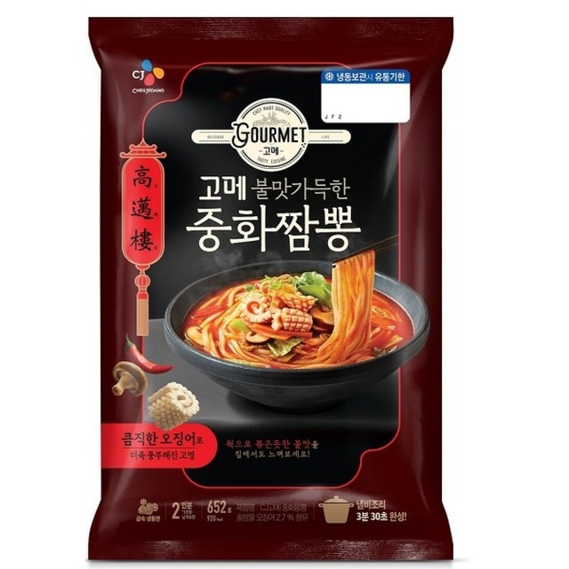 고메가짬뽕 이미지