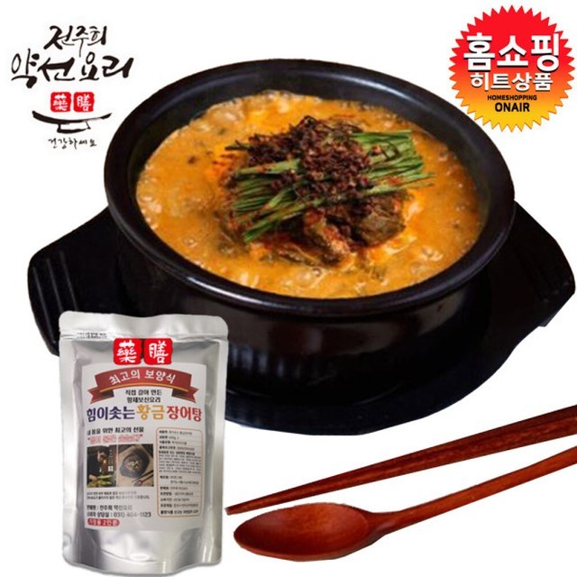 전주희약선요리 이미지