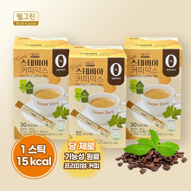 웰그린 이미지