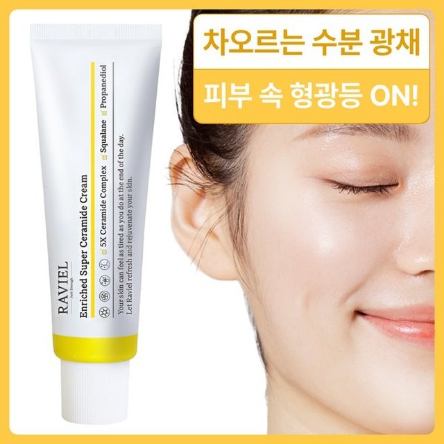 라비엘 이미지