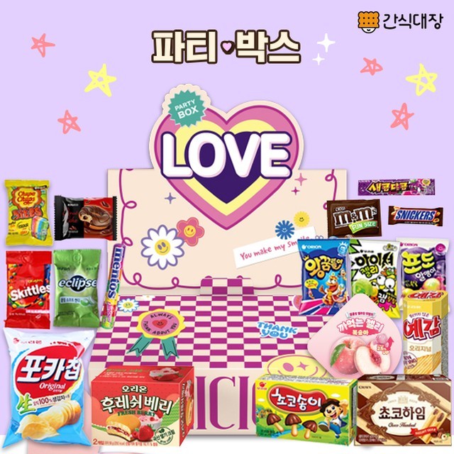 간식대장 이미지