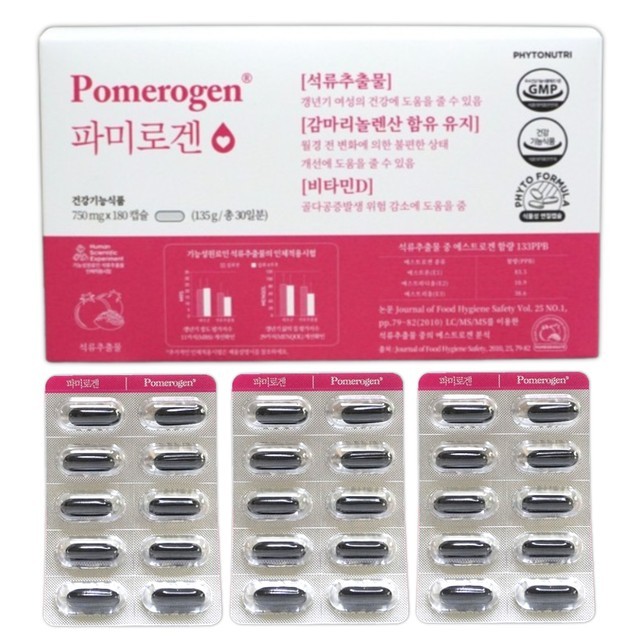 파이토뉴트리 이미지