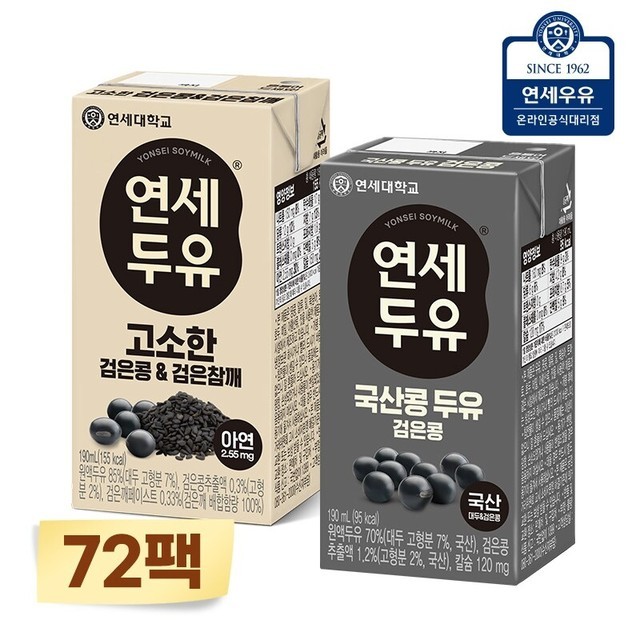연세우유 이미지
