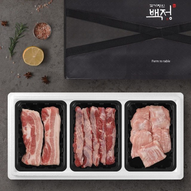 고기장인 백정 이미지