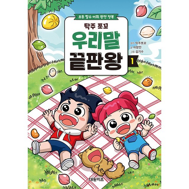 얼렁뚱땅 이미지