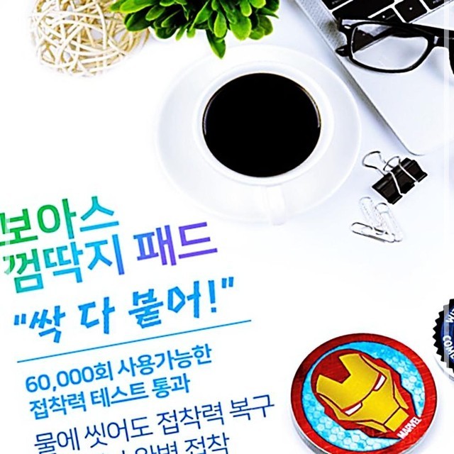 껌딱지네 이미지