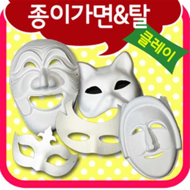 종이랑클레이랑 이미지
