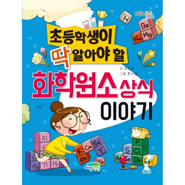 정원화학 이미지