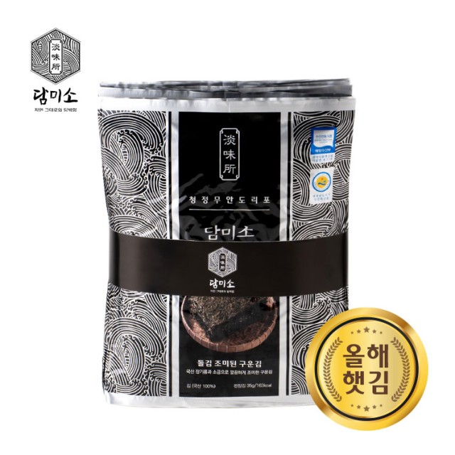 담미소 이미지