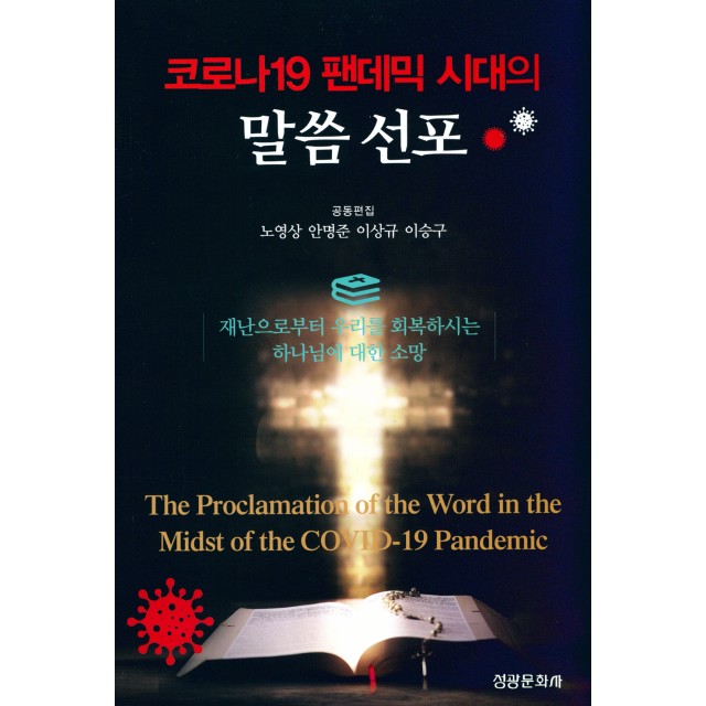 성광문화사 이미지