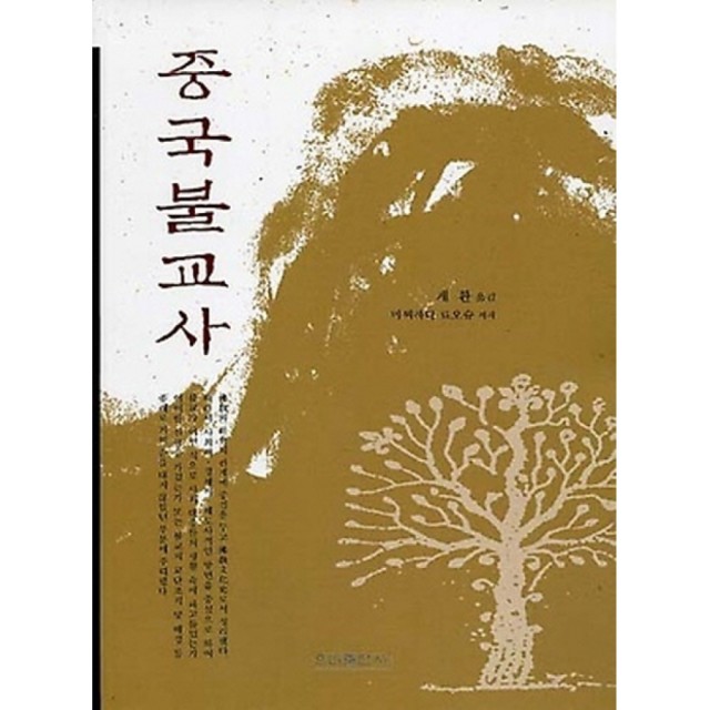 우리불교사 이미지