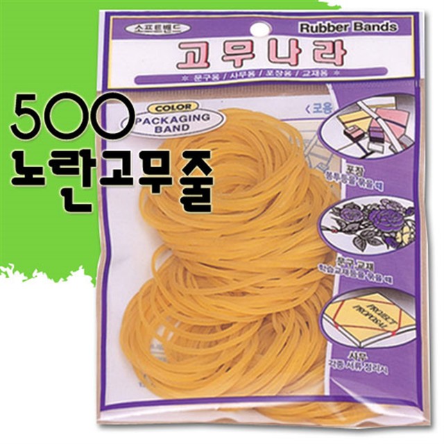 동양고무 이미지