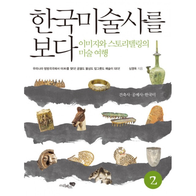 한국공예사 이미지