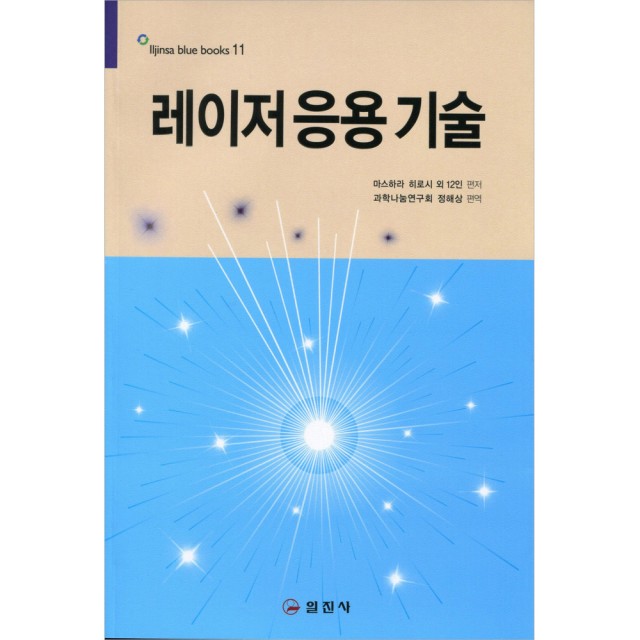 일진사 이미지