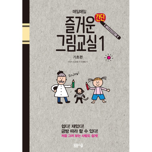 즐거운 매일 이미지