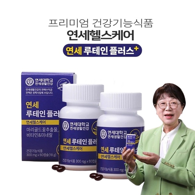 연세대학교 연세생활건강 이미지