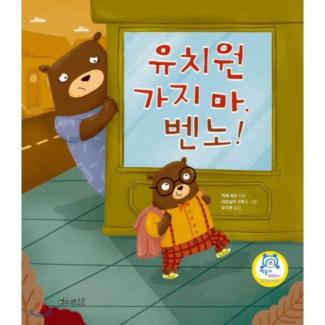 예스유치원 이미지