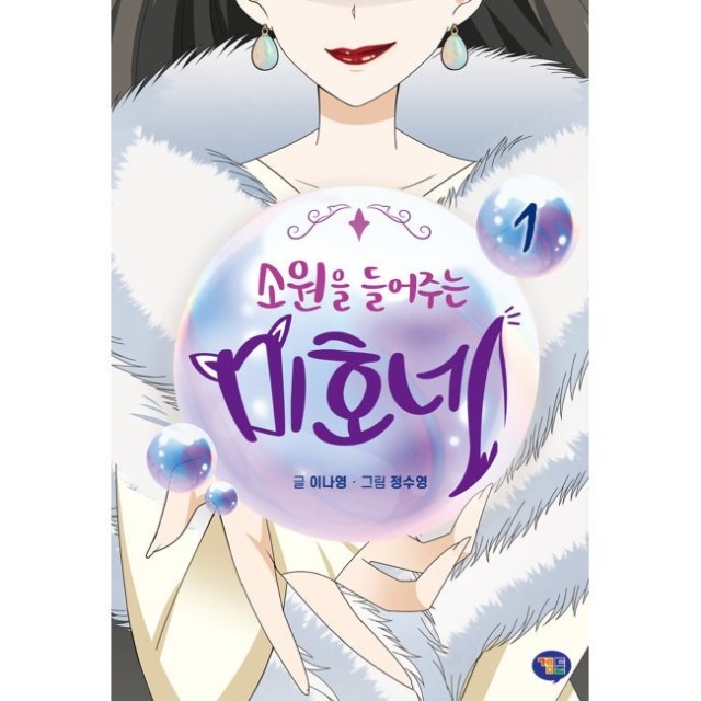 미호네 이미지