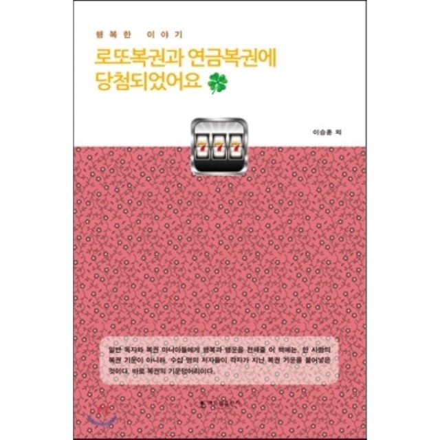 예스로또 이미지