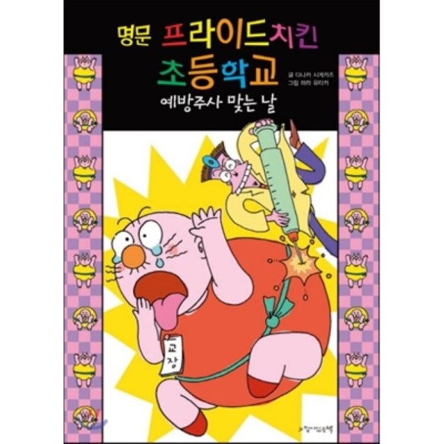 명문치킨 이미지
