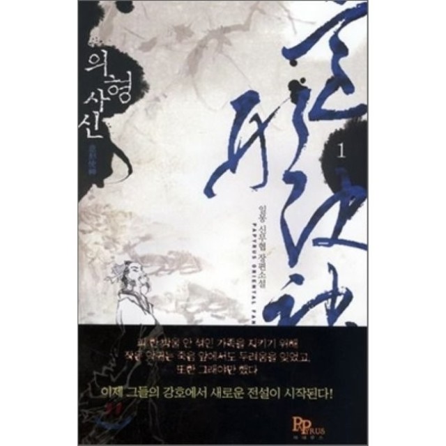 의형 이미지