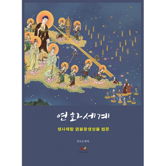 연화수산 이미지