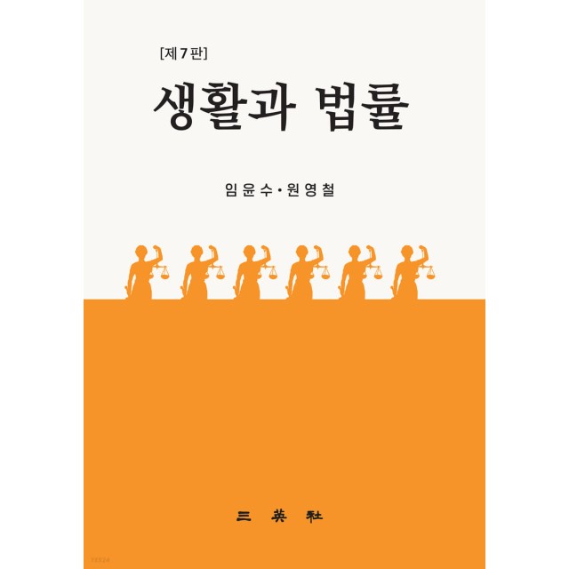 삼영사 이미지