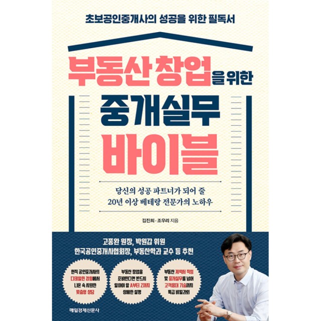 김진희부동산 이미지