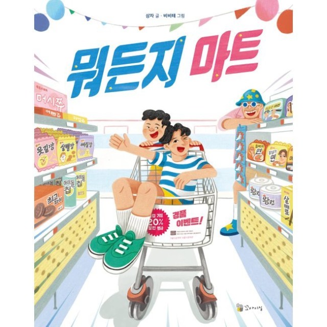 예스마트 이미지