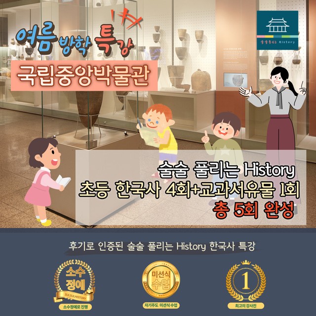 술술풀리는히스토리 이미지