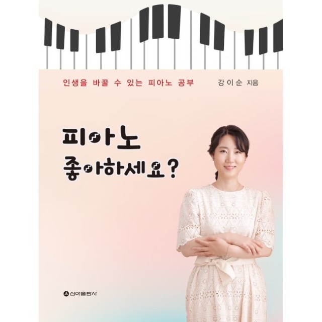 예스피아노 이미지