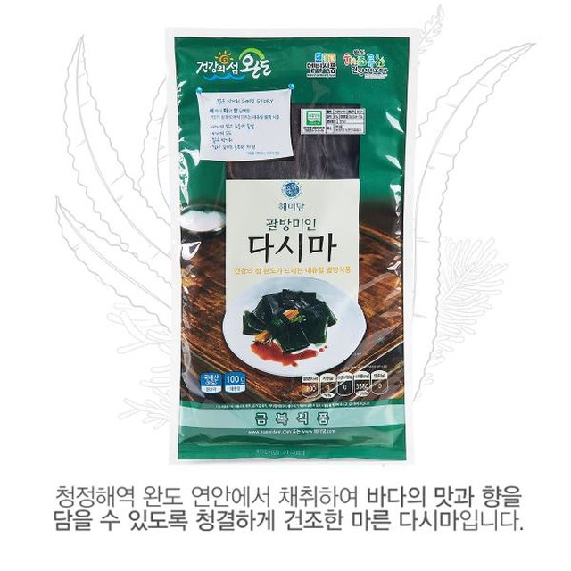 금복건어물 이미지
