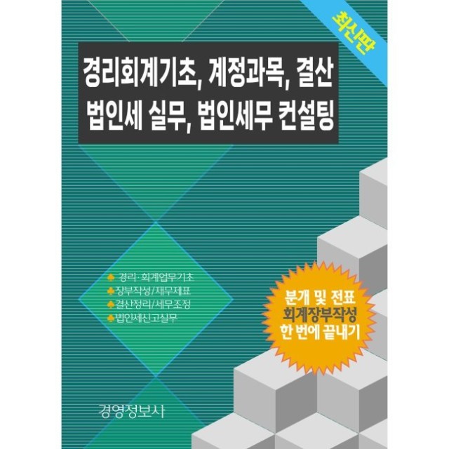 세무법인예스 이미지