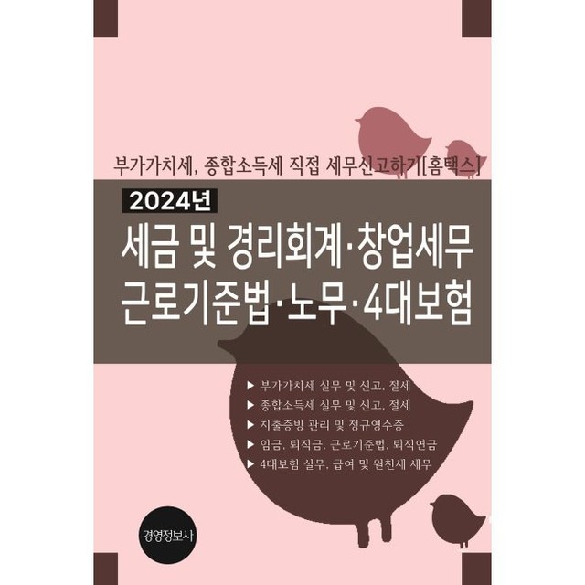 예스세무회계 이미지