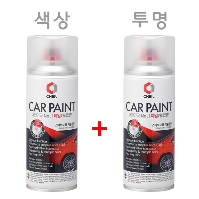 제일크린카 이미지