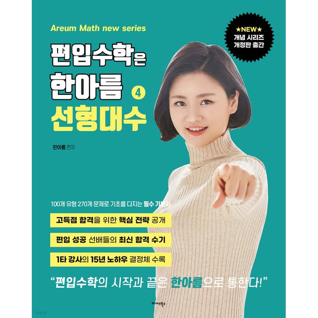 한아름 이미지
