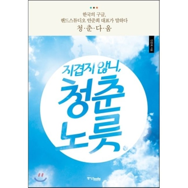 청춘다움 이미지