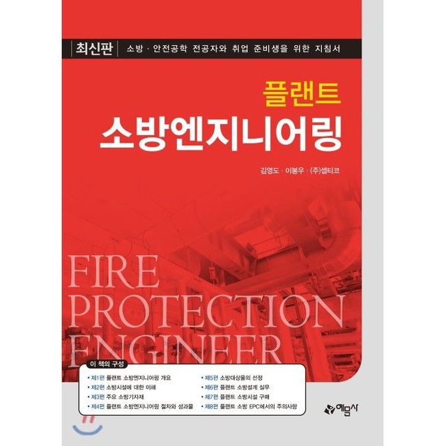 예스엔지니어링 이미지