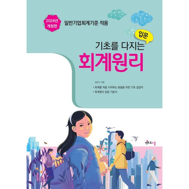 멘토르 이미지