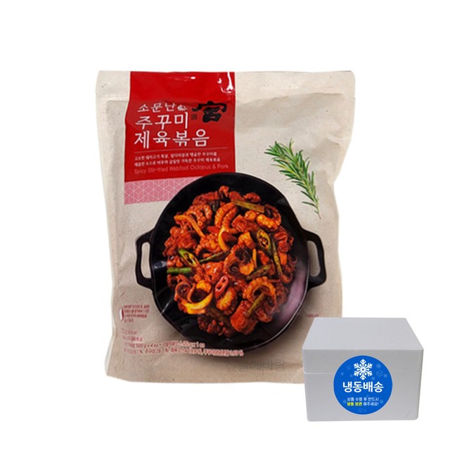 소문난쭈꾸미 이미지