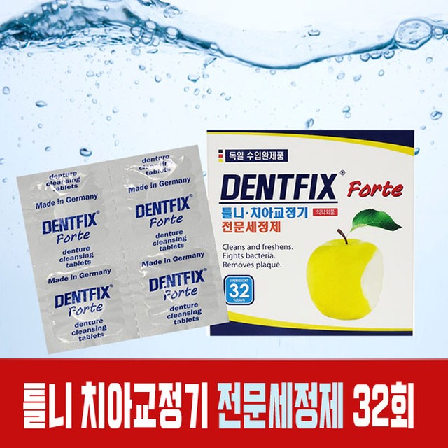 덴트픽스 이미지