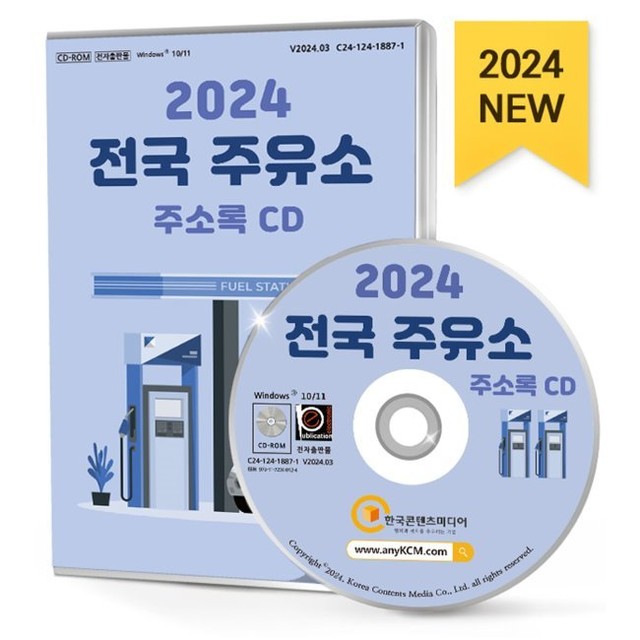 예스주유소 이미지