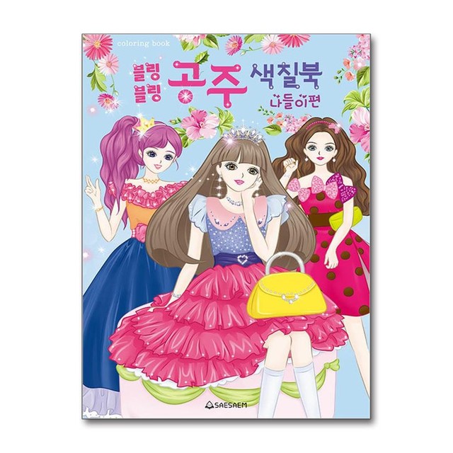 새샘 이미지